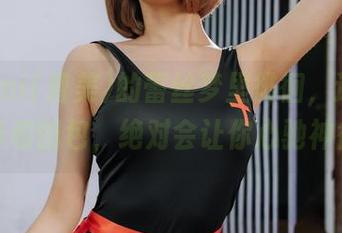 在Bomi(普美)的蕾丝梦里徘徊，这组写真和图包，绝对会让你心驰神往