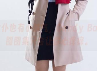 乳胶女仆也有小脾气,Candy Ball的美图图集只会让你心痒痒。