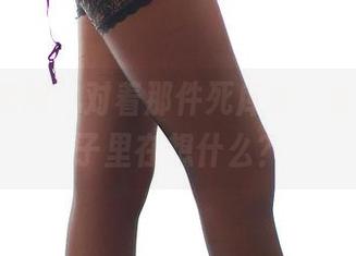 ROSI套图，对着那件死库水，你猜我脑子里在想什么？