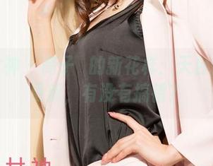 克拉女神 – 高子琁的新花样：天台合集又更新，有没有搞错？