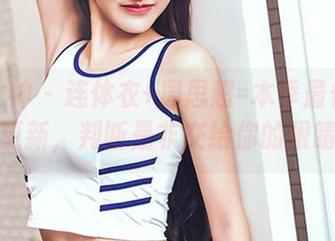 头条女神 – 连体衣+周思超=本季最佳写真集更新，判断是非交给你的眼睛！