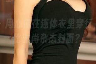 尤果网 – 周心情在连体衣里穿行，原图堪比时尚杂志封面？
