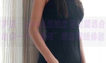 模范学院 – yoo优优的比基尼精选合集，给你一个“波浪”般的视线体验