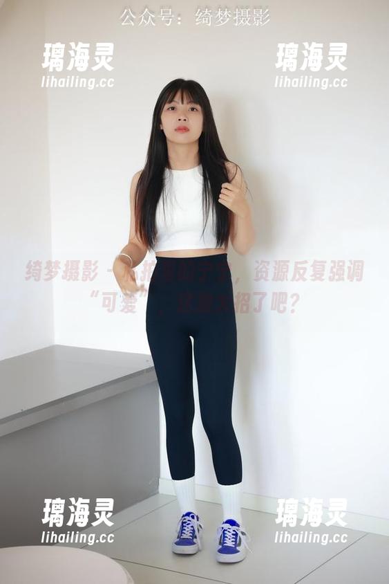 绮梦摄影-宁宁 绮梦摄影 - 私拍里的宁宁,资源反复强调“可爱”,这放大招了吧?