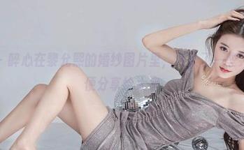 微密圈 – 醉心在黎允熙的婚纱图片里，污染了一些完美，顺便分享给大家